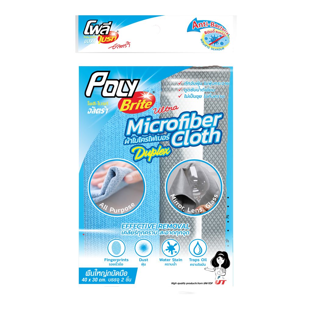 POLYBRITE MICROFIBER CLOTH ANTIBAC PACK2