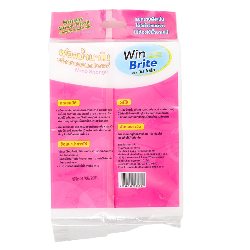 WB NANO SPONGE 2 PCS.