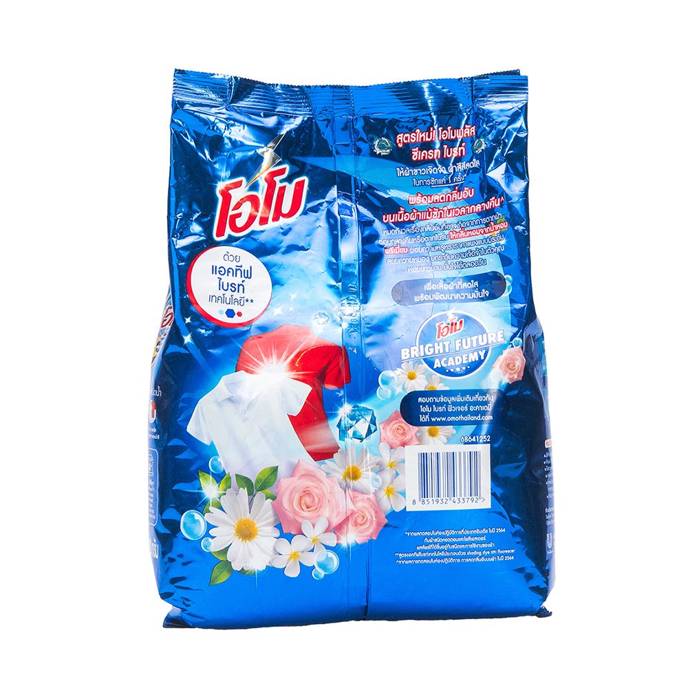 โอโมพลัสผงซักฟอกซีเครท1800กรัม