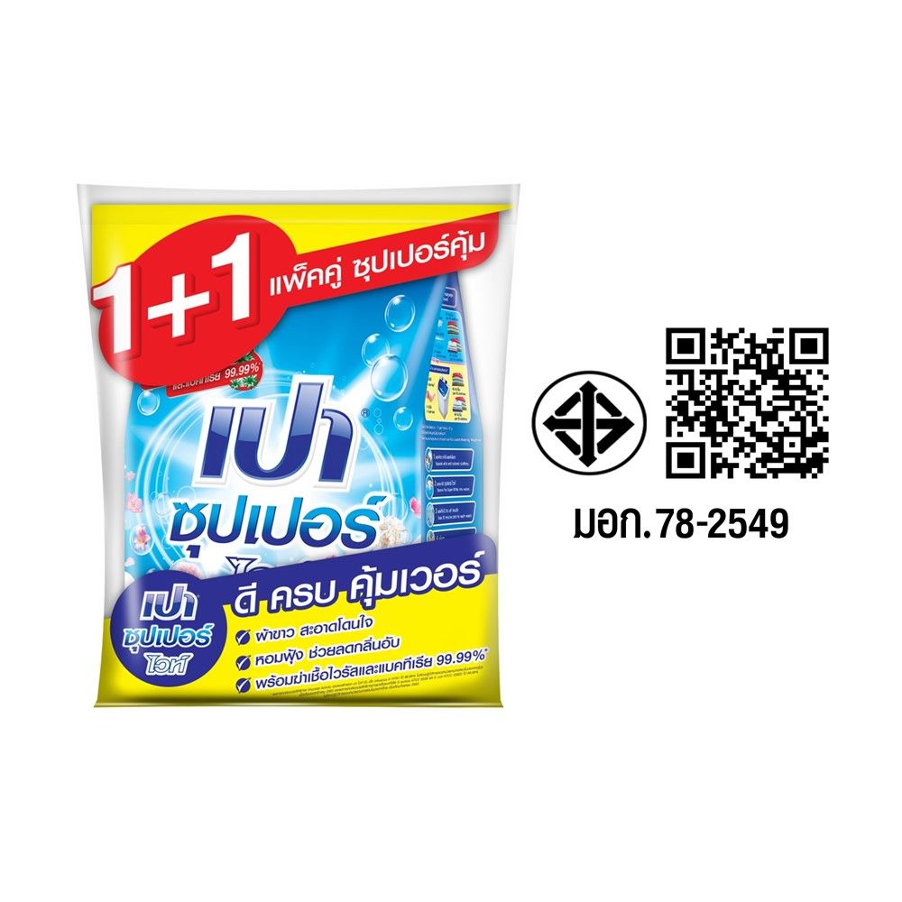 เปาซุปเปอร์ไวท์ ผงซักฟอก 1800 กรัม P2