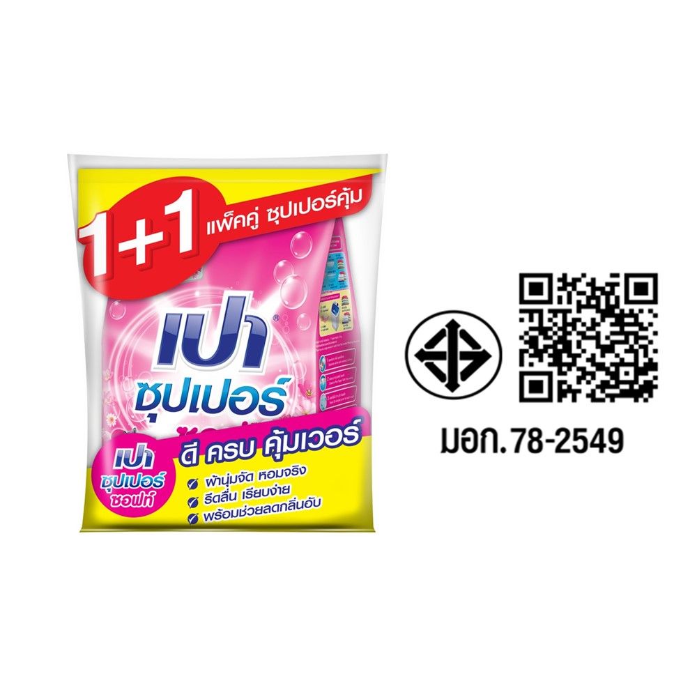 เปาซุปเปอร์ซอฟท์ ผงซักฟอก 1800 กรัม P2