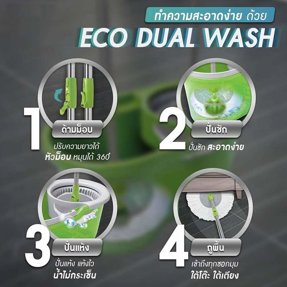 สก๊อตช์ไบรต์ ถังปั่นสปินม็อบ รุ่นอีโคดูโอ้ววอช T7