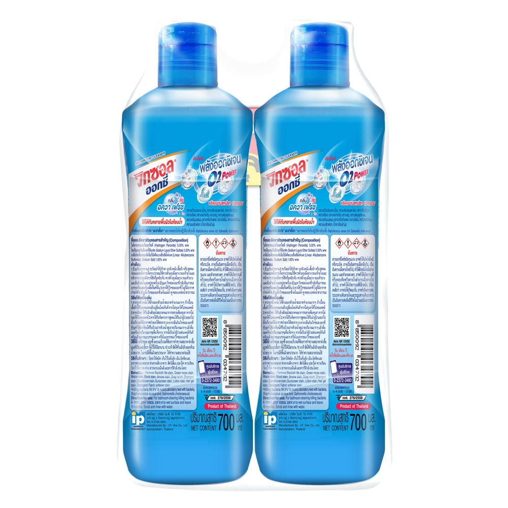 VIXOL OXY BLUE 700 ML. PACK2