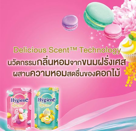 ไฮยีน น้ำยาปรับผ้านุ่ม มาการอง ชมพู 480 มล.