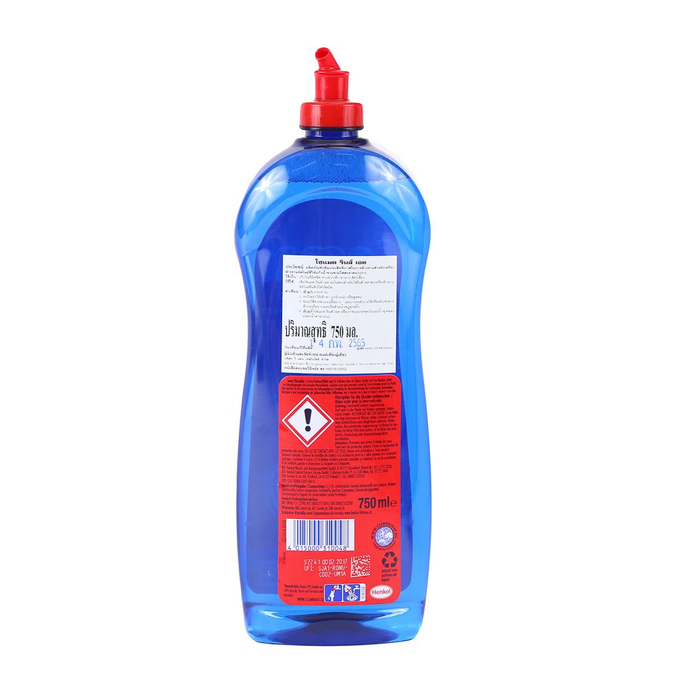 SOMAT RINSE AID 750ML