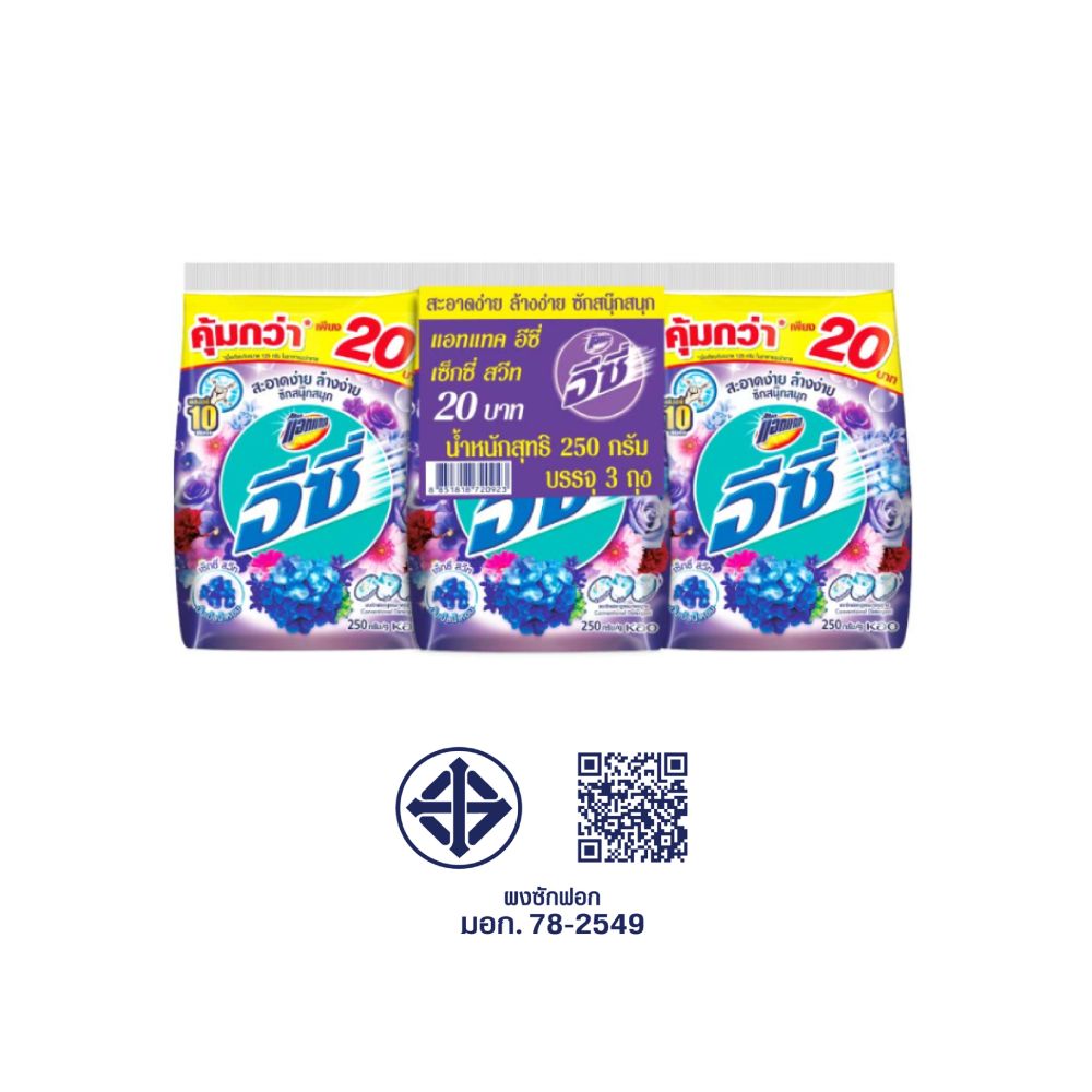 ATTACK EASY SEXY SWEET POWDER 250G. PACK 3