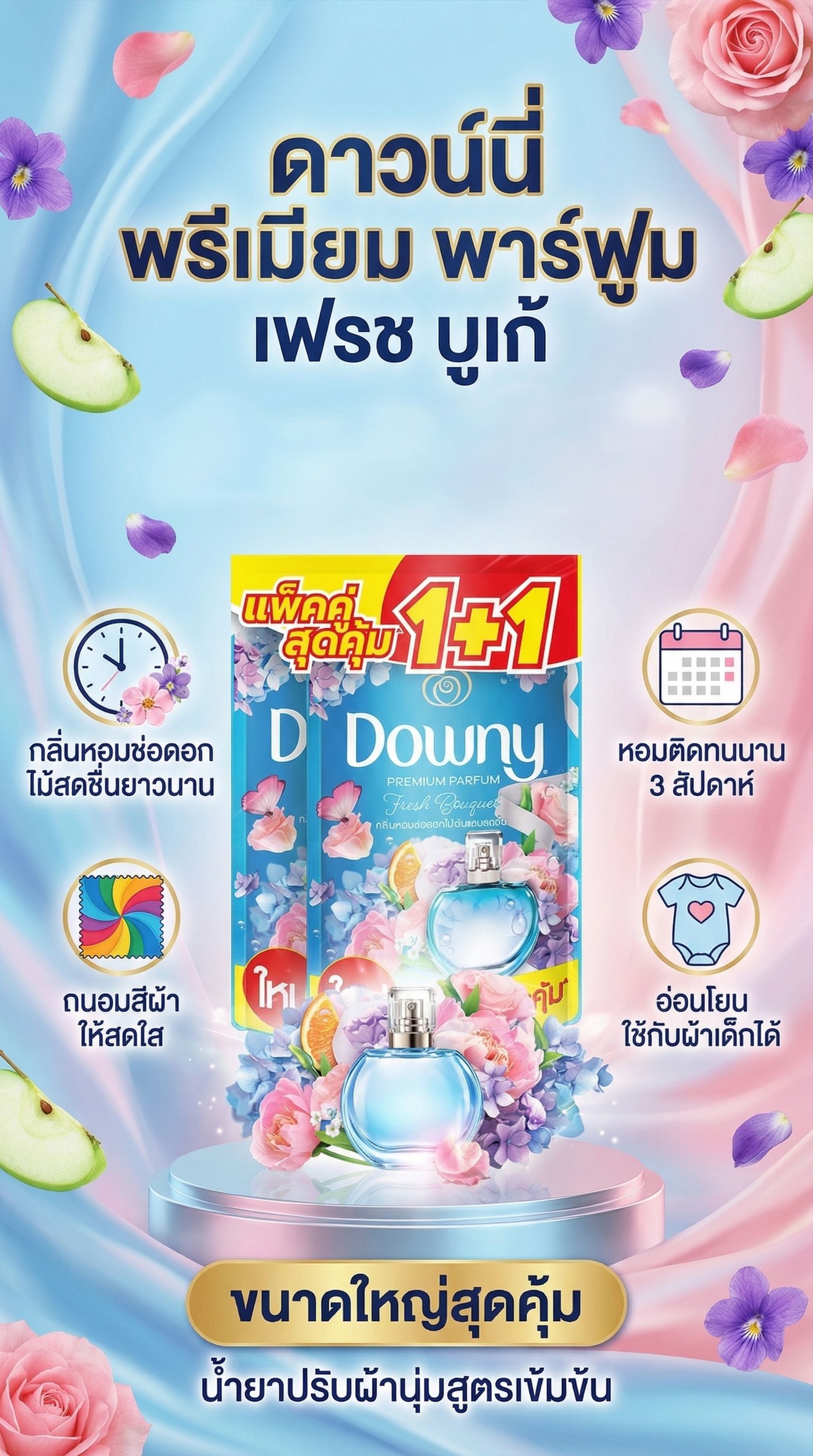 DOWNY FABRIC SOFTENER FRESH BOUQUET 950 ML. PACK 1+1