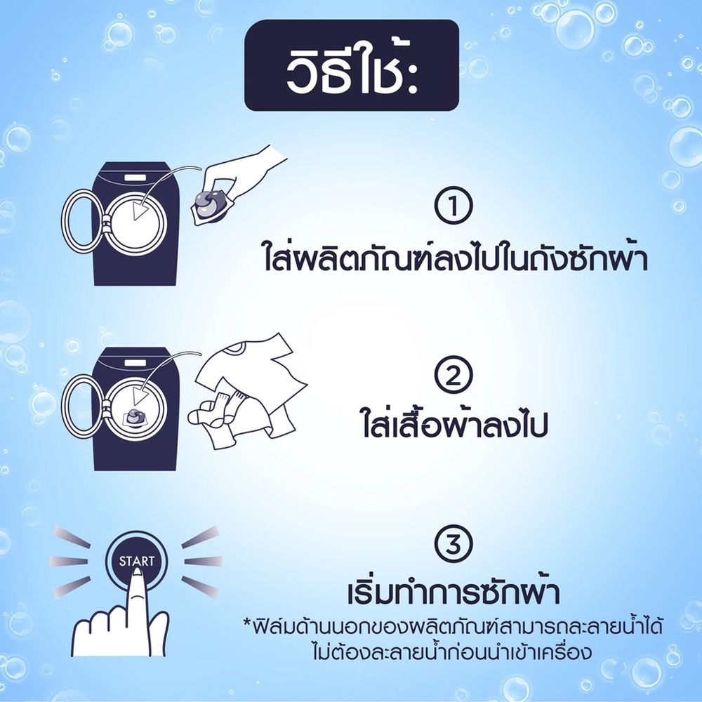 ดาวน์นี่เจลบอลซักผ้าการ์เด้นบลูม 25ลูก แพ็ค2