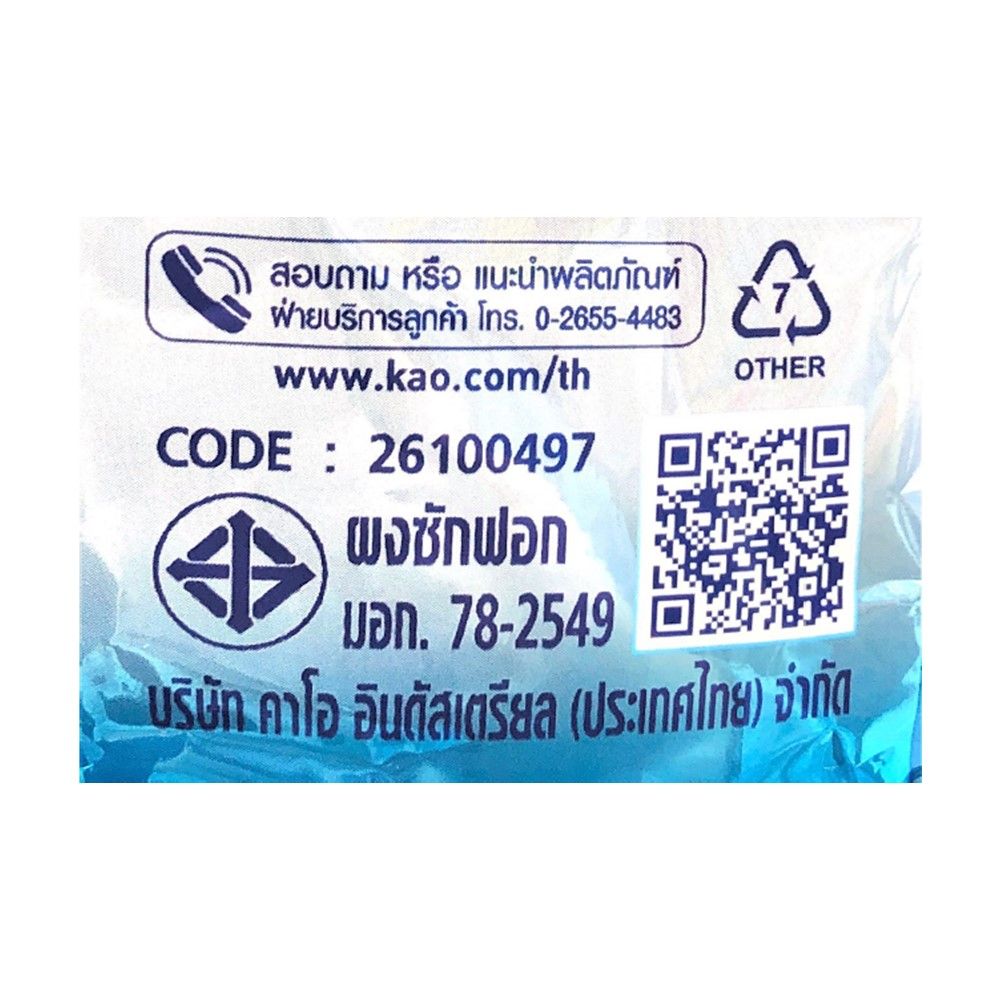 แอทแทค ผงซักฟอก คลีนแอดวานซ์ 2600 ก.