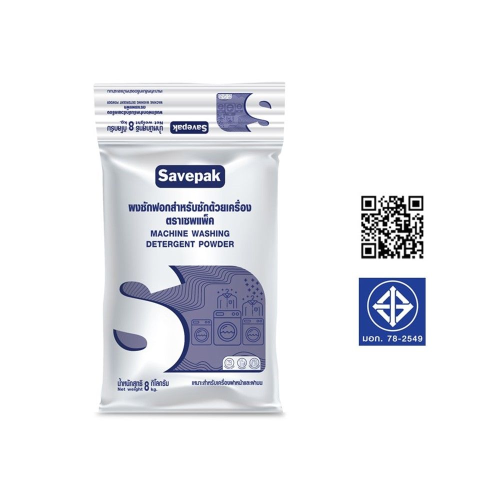เซพแพ็ค ผงซักฟอกซักเครื่อง 8กก