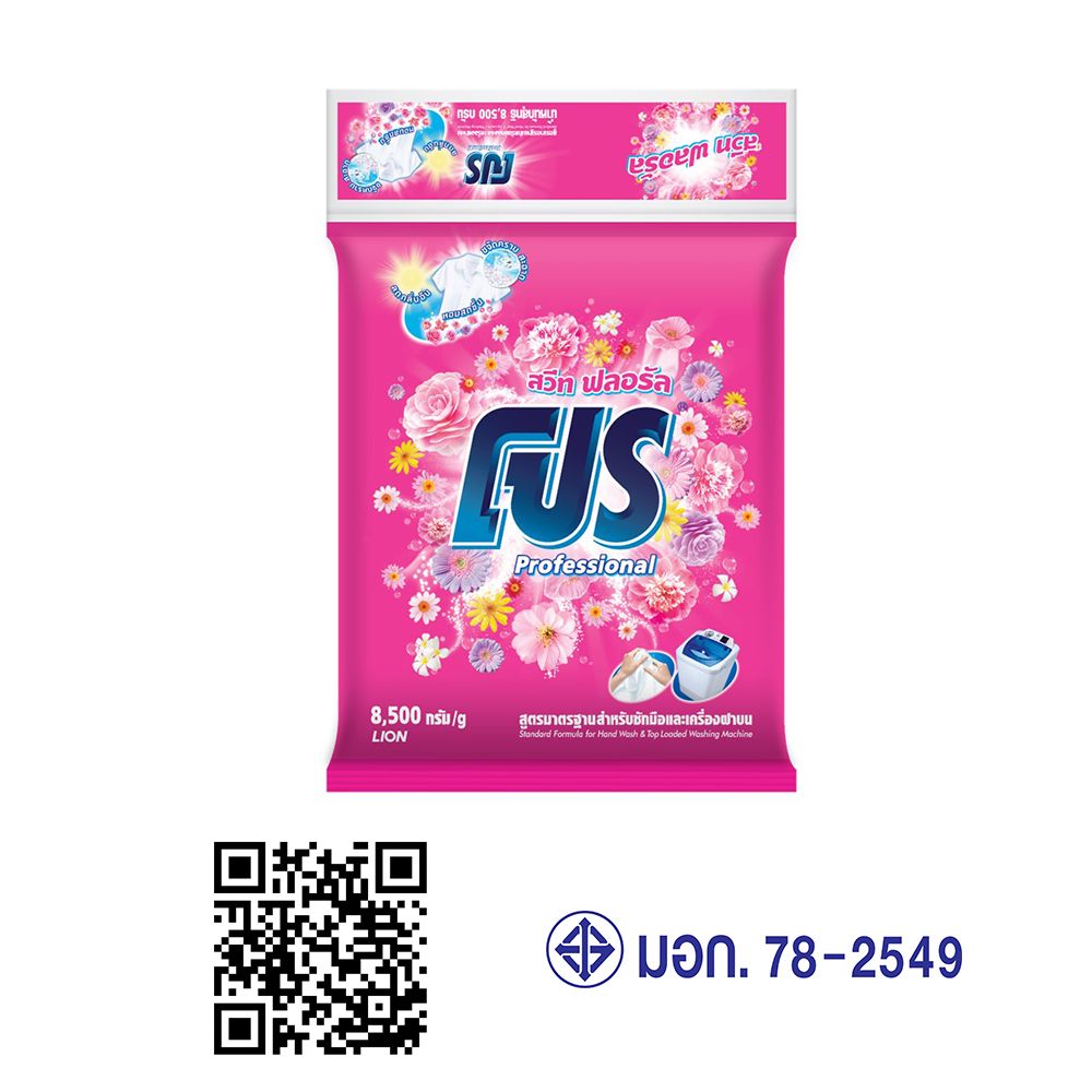 โปรผงซักฟอกสวีทฟลอรัล 8500 ก.