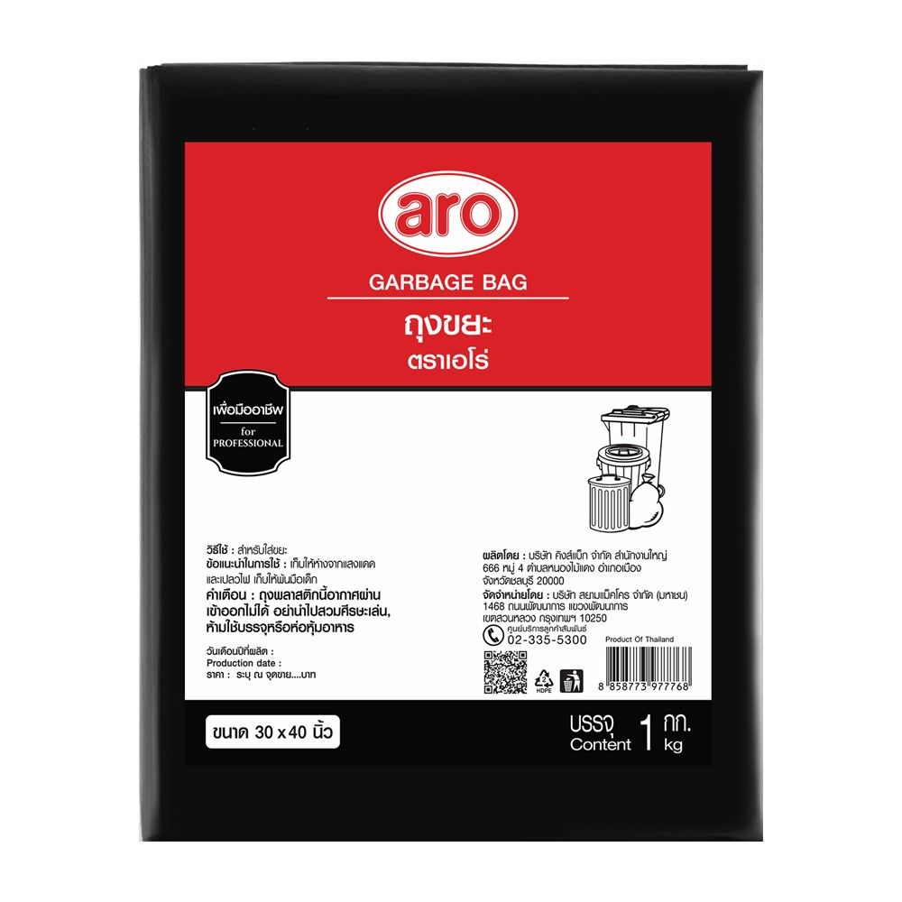 ARO STANDARD GARBAGE BAG 30X40INCH 1 KG