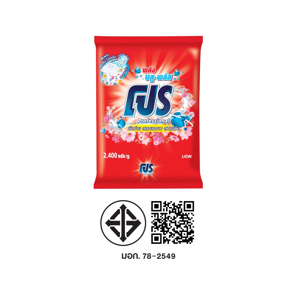 โปร ผงซักฟอก บลูพลัส 2400 กรัม