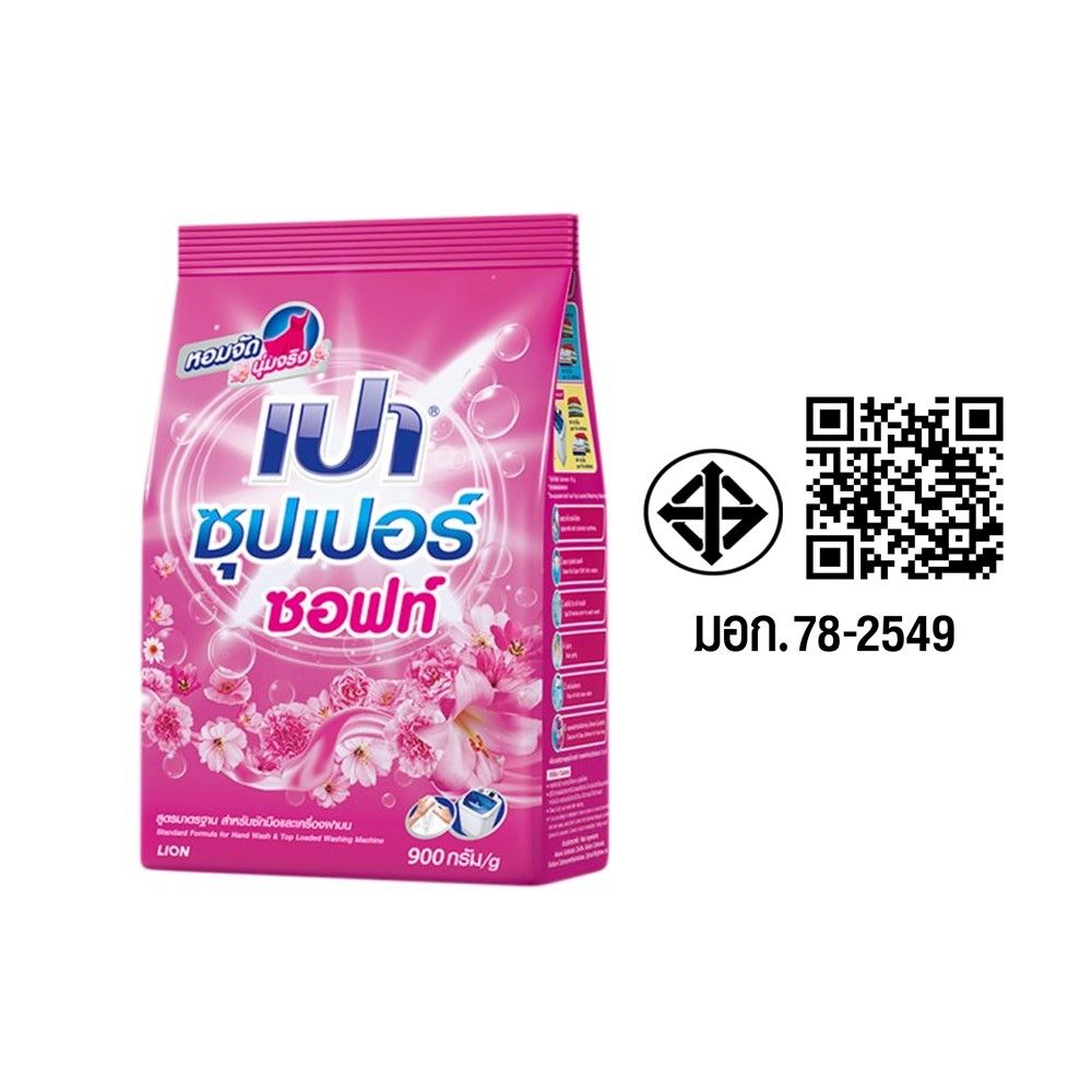 PAO SUPER SOFT DETERGENT 900 G.