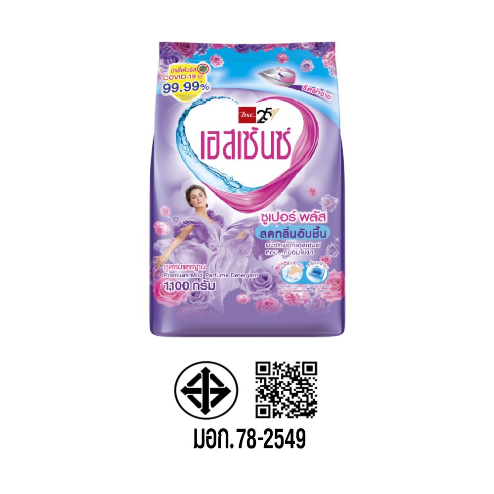 เอสเซ้นซ์ผงซักฟอก ซูเปอร์พลัส 1100ก.