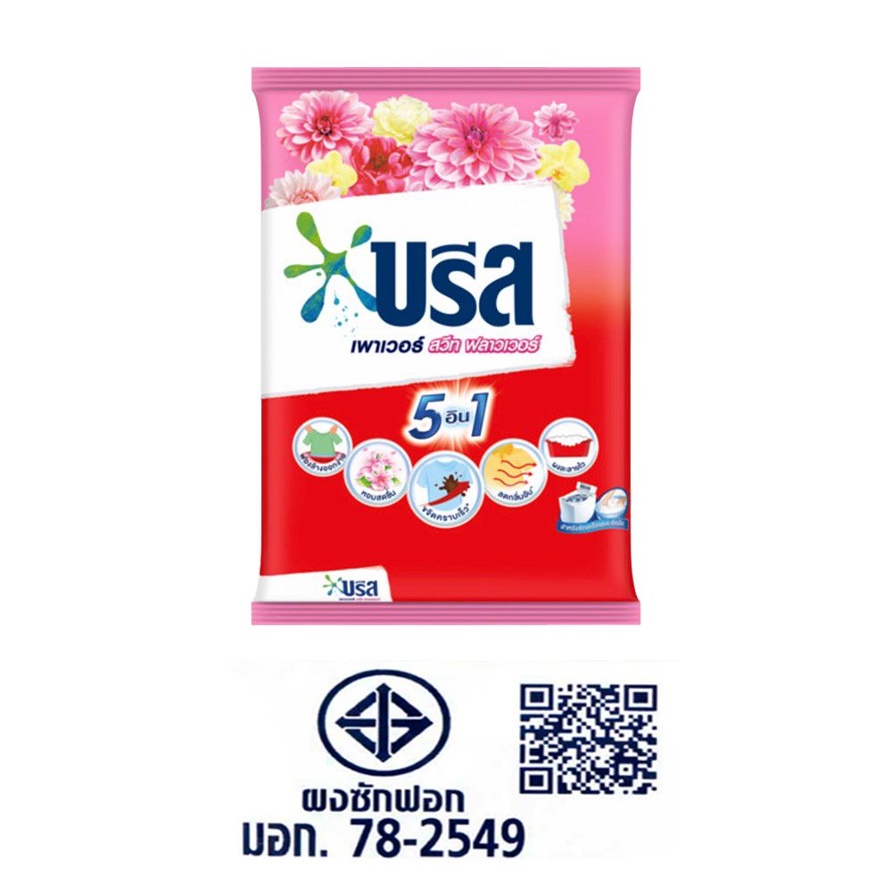 บรีสเพาเวอร์ผงซักฟอกสวีทฟลาวเวอร์2250กรัม