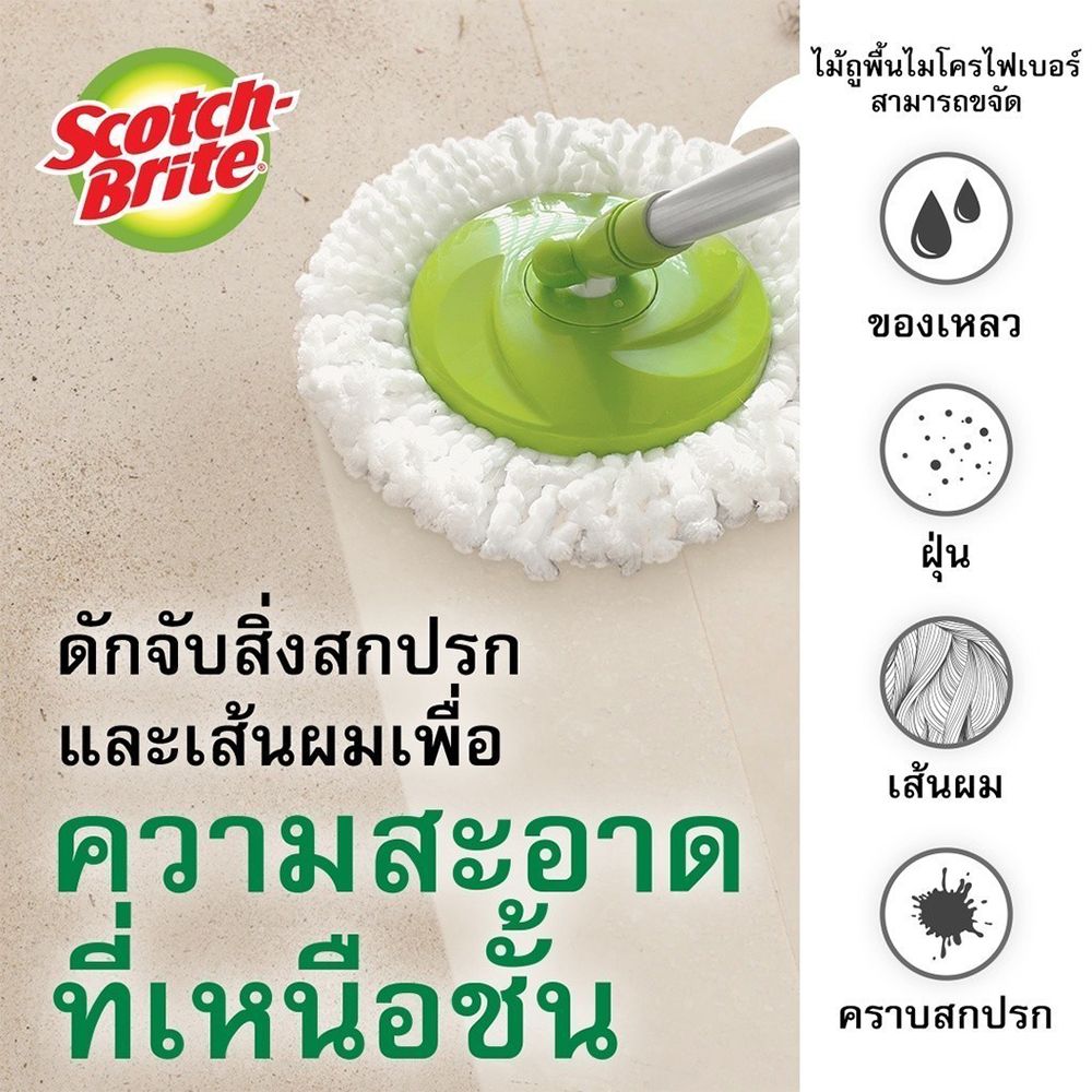 สก๊อตช์ไบรต์ ชุดไม้ถูพื้น รุ่นถังเดี่ยว