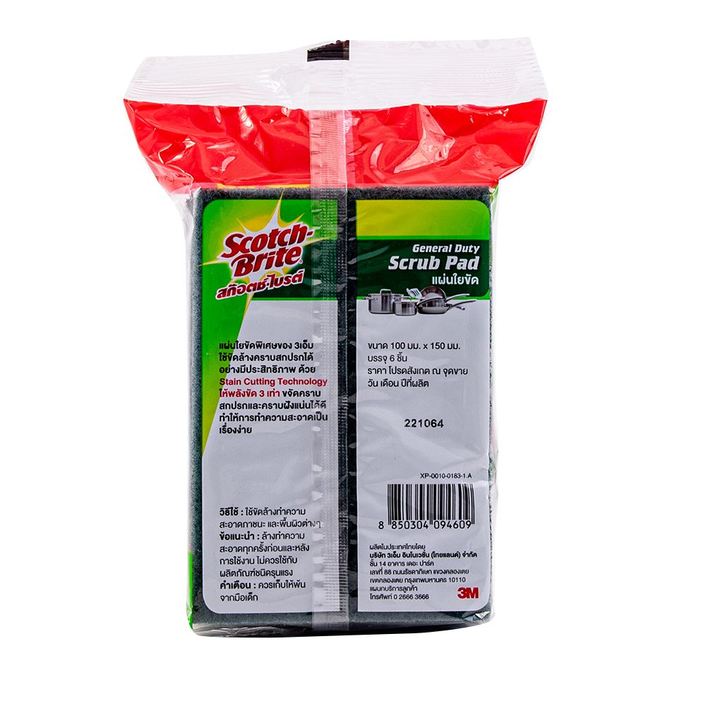 สก็อตช์ไบรต์ใยขัดแผ่นเดี่ยวเล็ก4X6PK6