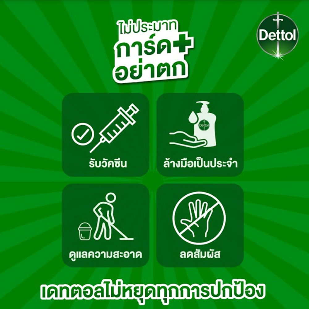 DETTOL HYGIENE MULTI-USE DISINFECTANT 5L