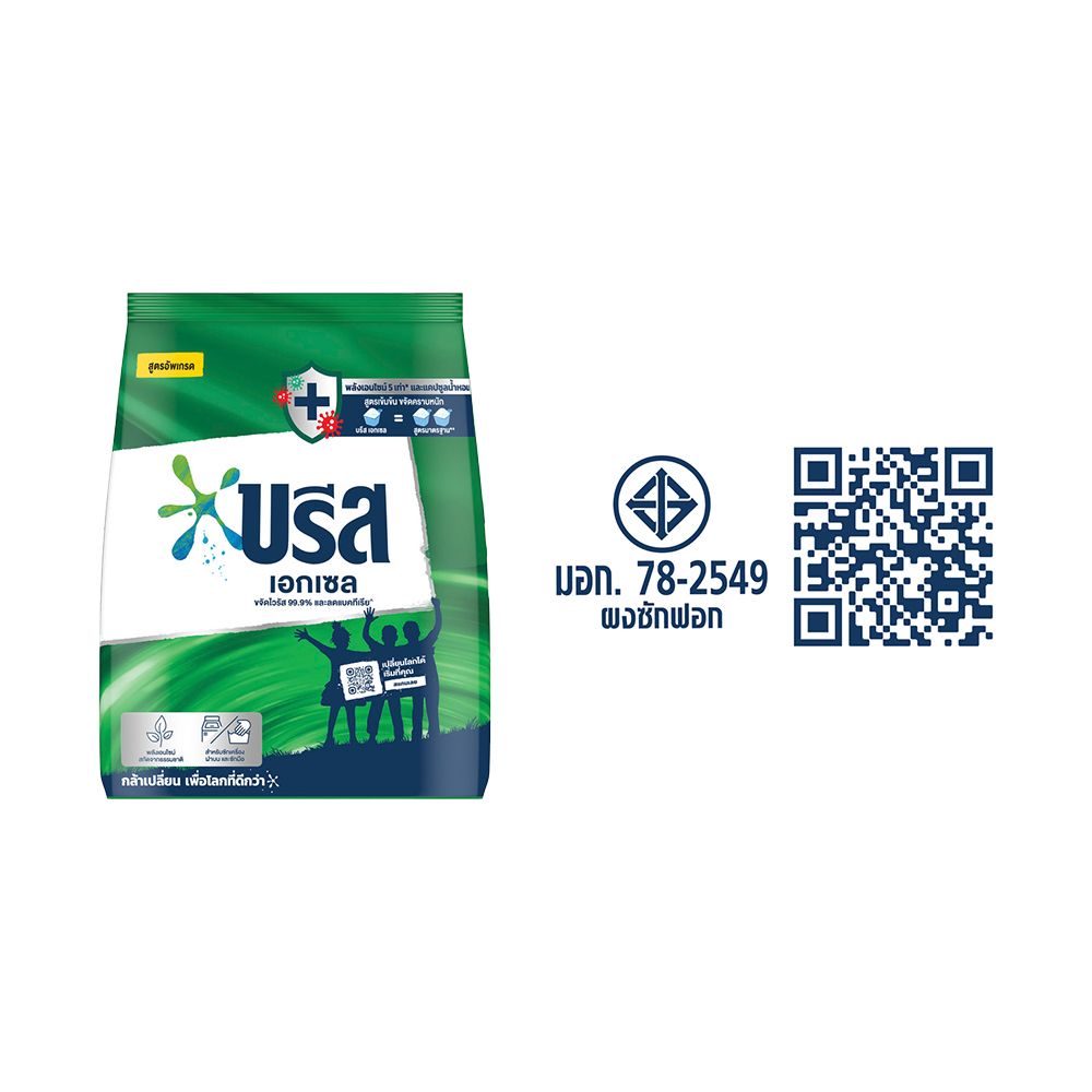 บรีสเอกเซลผงซักฟอก1300กรัม