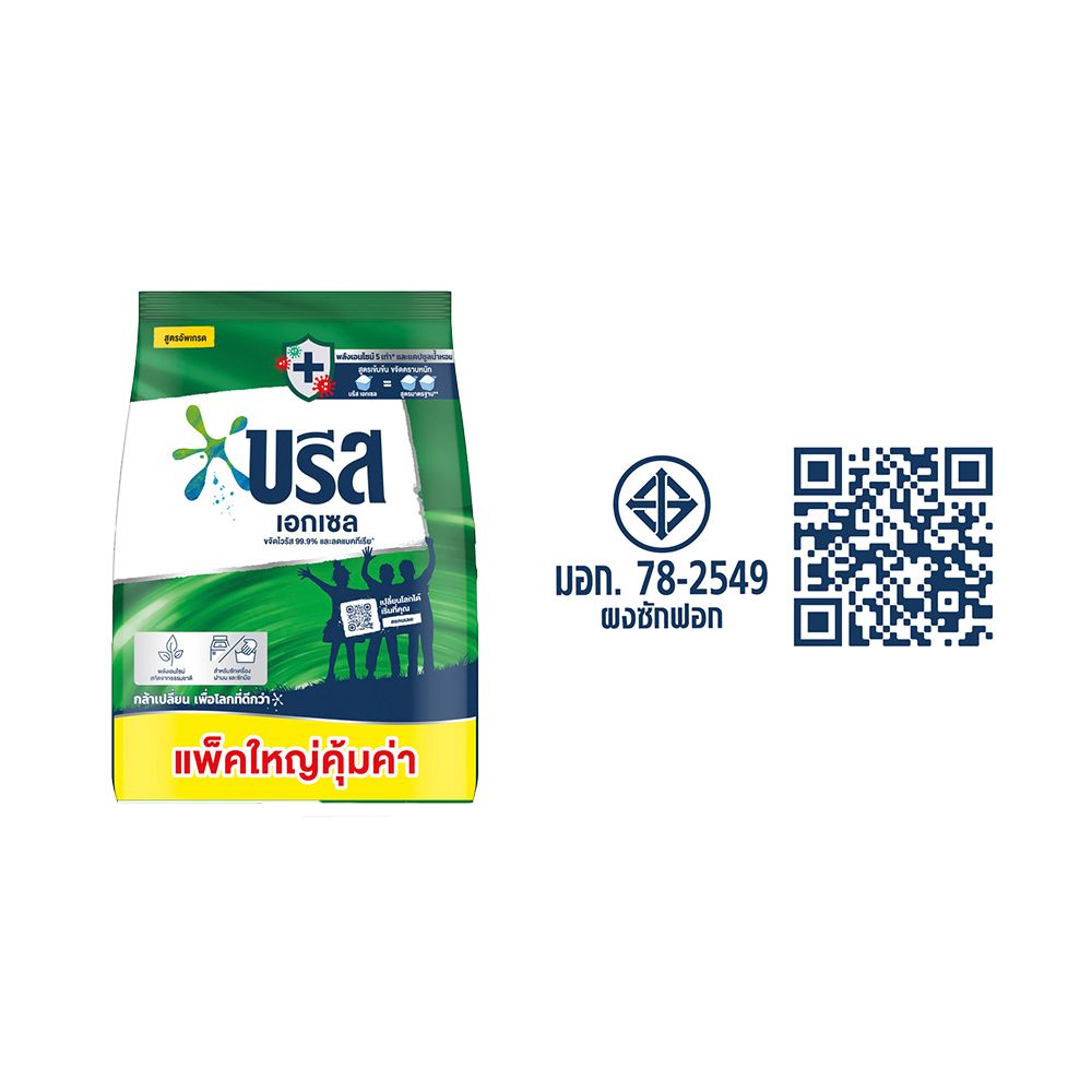 บรีสเอกเซลผงซักฟอก1800กรัม