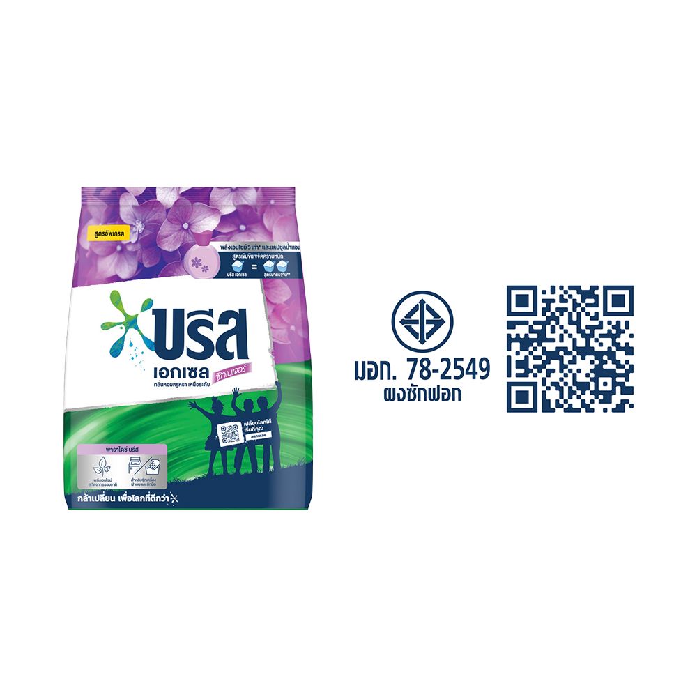 บรีสคอมฟอร์ทผงซักฟอกสีม่วง1300กรัม