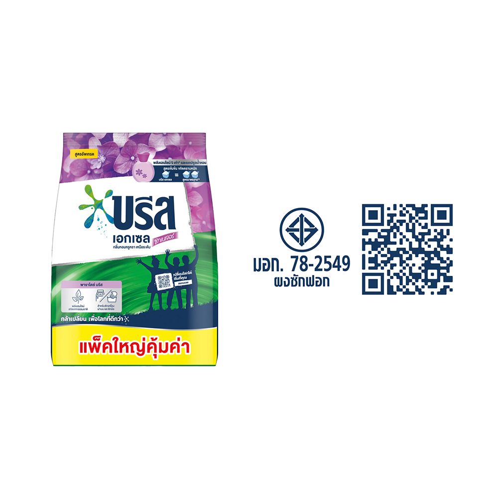 BREEZE EXCEL COMFORT PURPLE POWDERDETERGENT1800G.