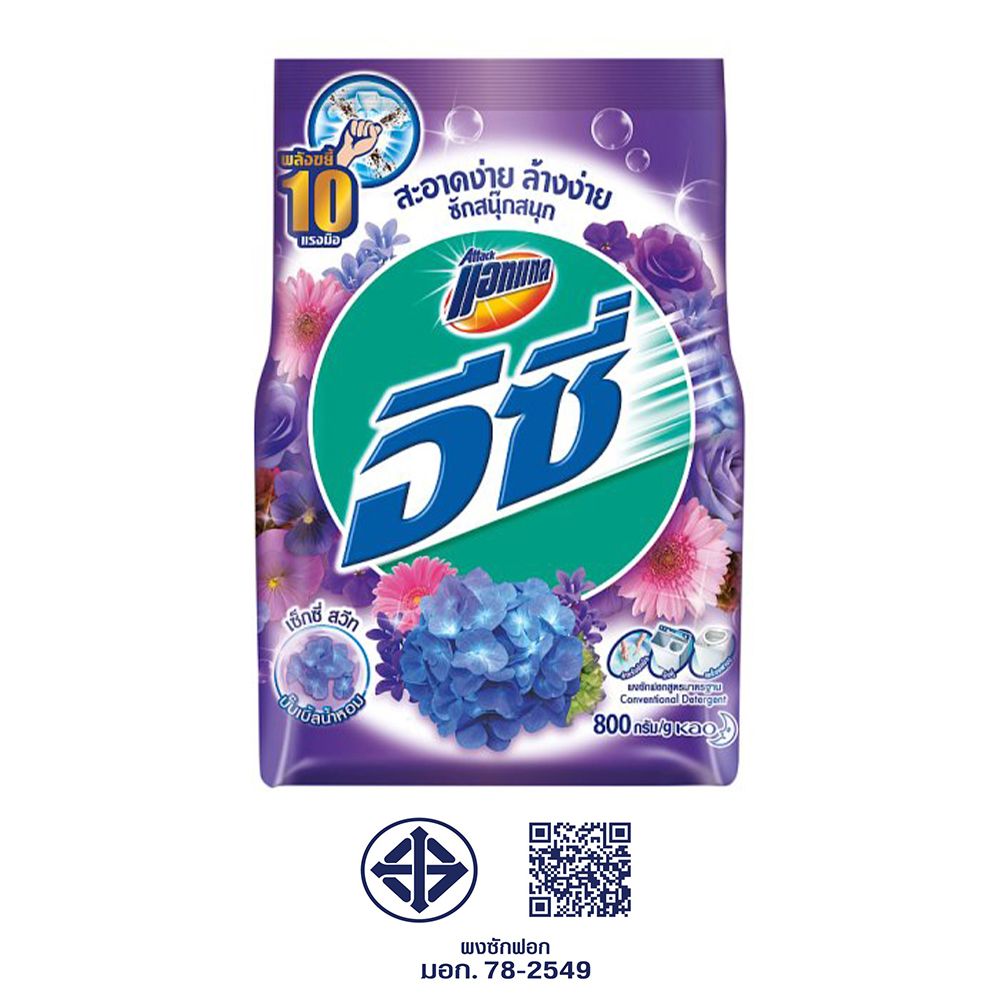 แอทแทคอีซี่เซ็กซี่สวีทผงซักฟอก 800กรัม