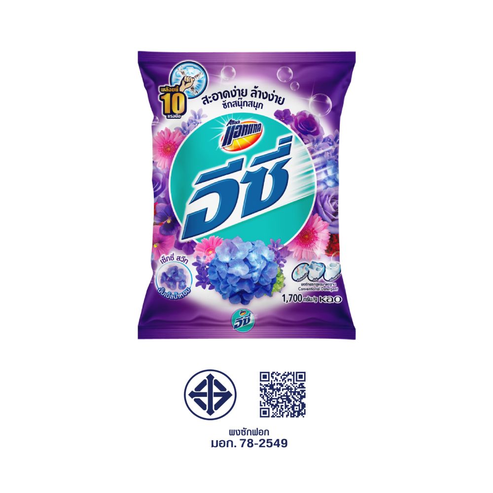 ATTACK EASY SEXY SWEET DETERGENT 1700G.