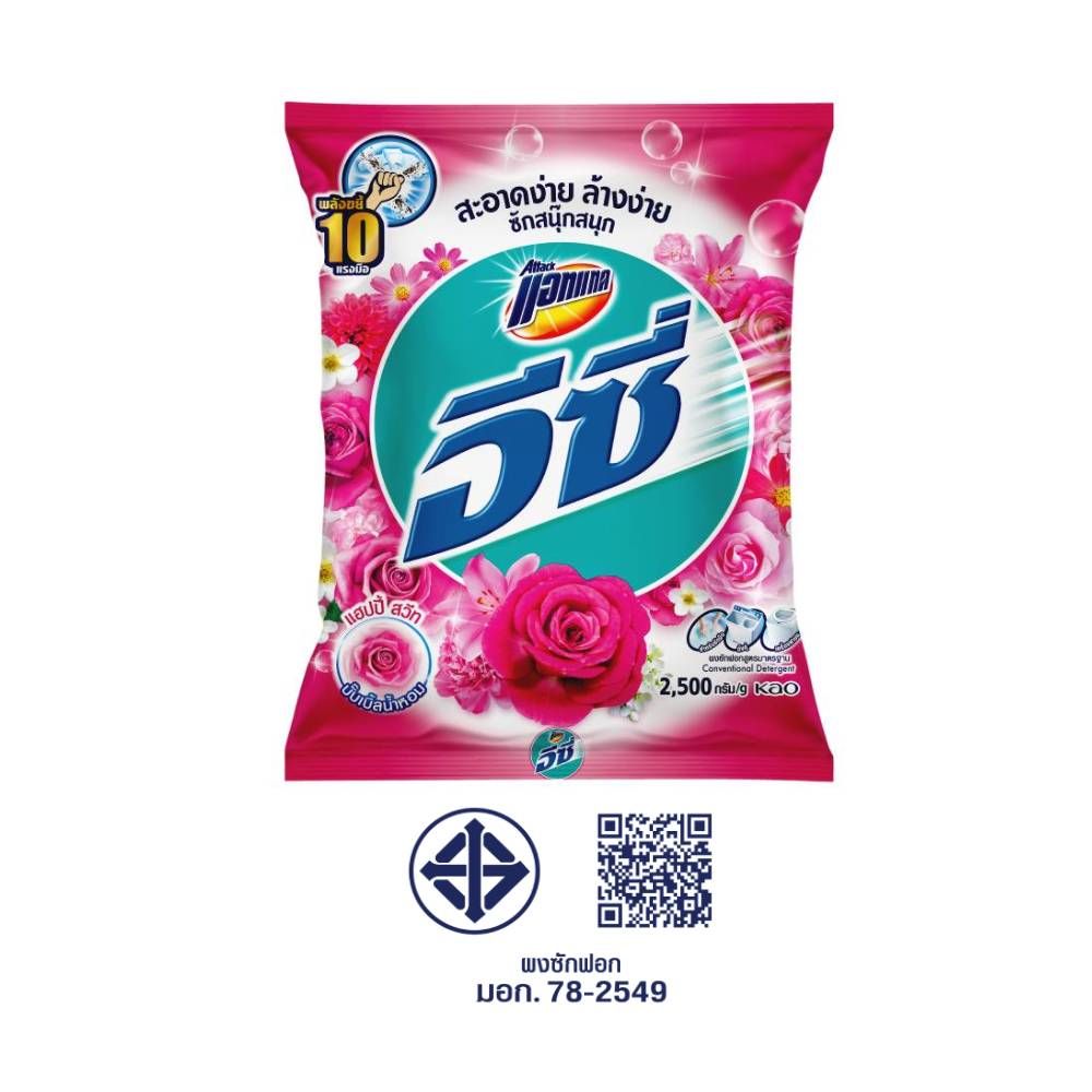 ATTACK EASY HAPPY SWEET DETERGENT 2500G.