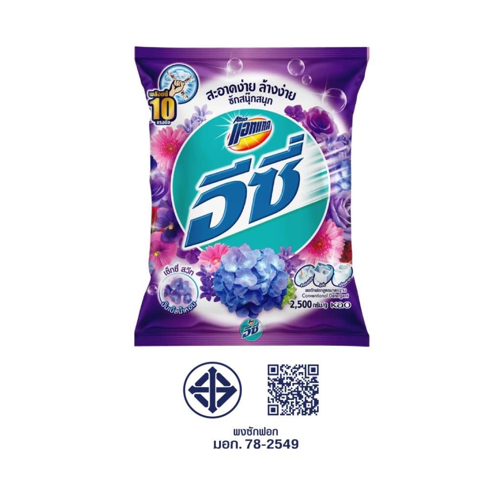 แอทแทคอีซี่เซ็กซี่สวีทผงซักฟอก 2500กรัม