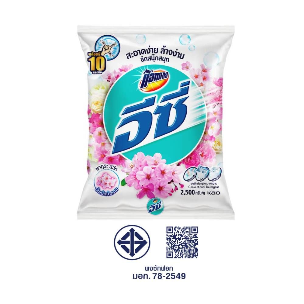 แอทแทคอีซี่ซากุระสวีทผงซักฟอก 2500กรัม