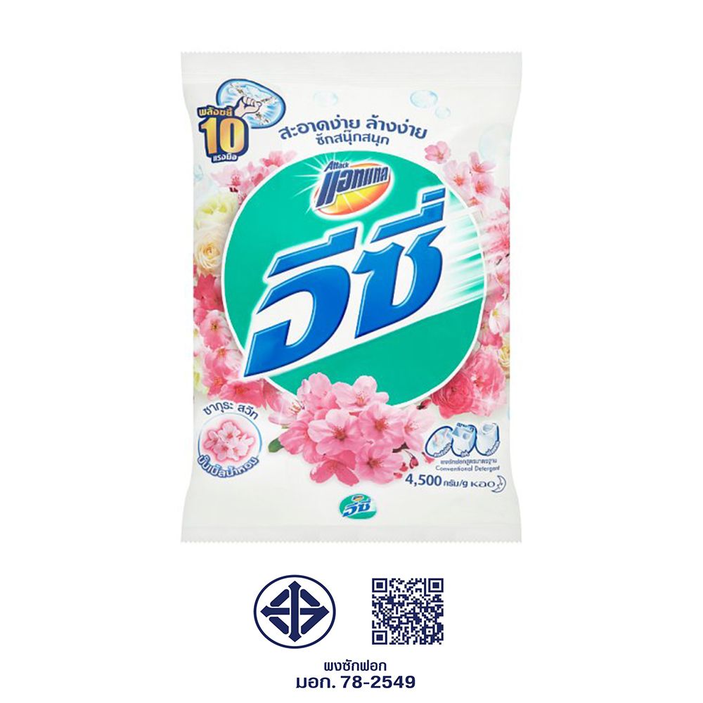 ATTACK EASY SAKURA SWEET DETERGENT4500G.