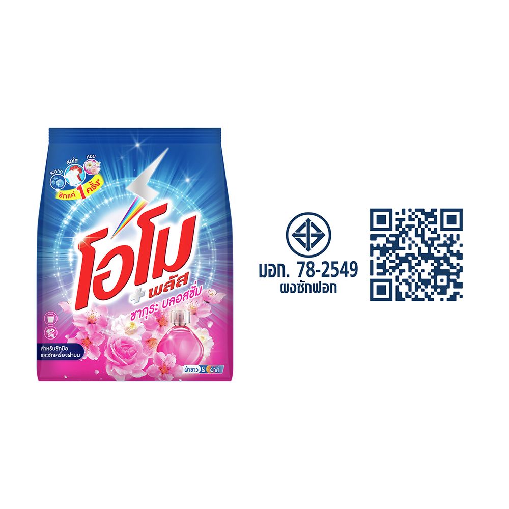 โอโมพลัสผงซักฟอกซากุระเฟรช1300กรัม