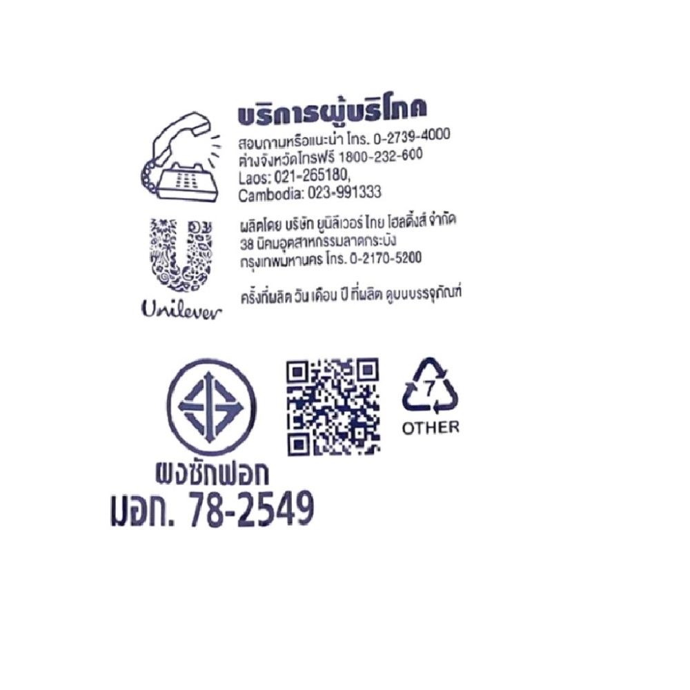 โอโมพลัสผงซักฟอกซากุระเฟรช1800กรัม