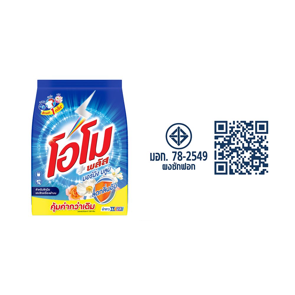 โอโมพลัสผงซักฟอกมอร์นิ่งบลูม1800กรัม