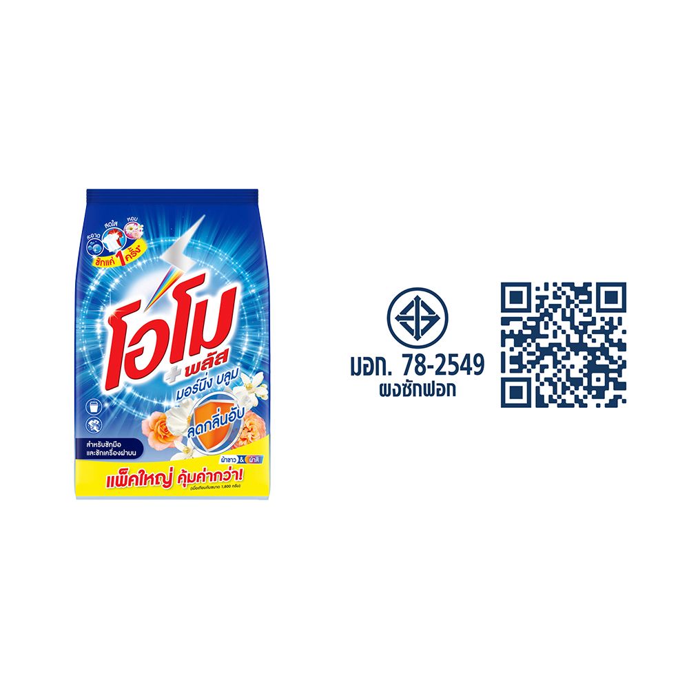OMO PLUS MORNING BLOOM POWDERDETERGENT2500G.