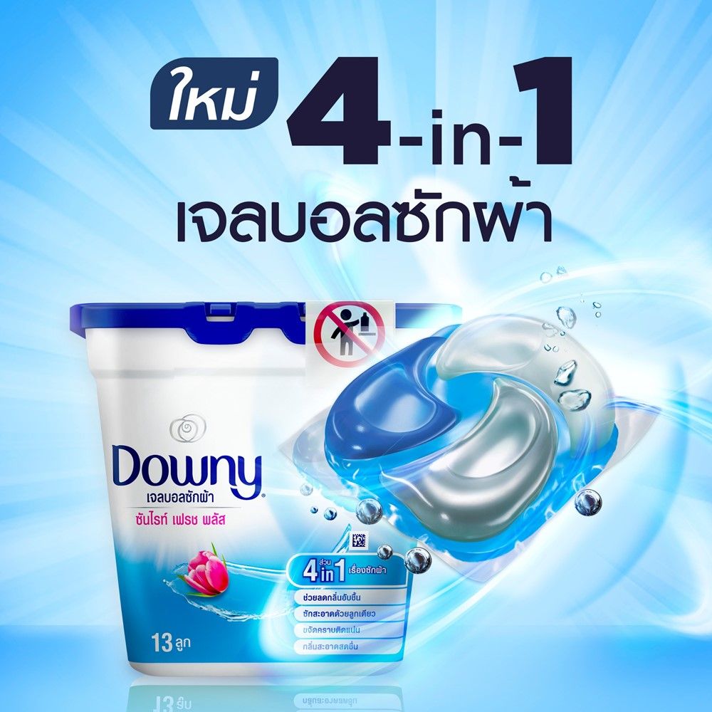 ดาวน์นี่ ซักผ้าเจลบอลฟ้า แบบกล่อง 13ลูก
