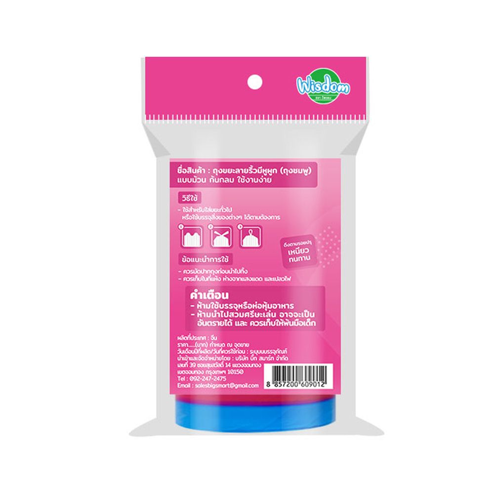 WD STRIPE GARBAGE BAG (PINK) 18X20 40P