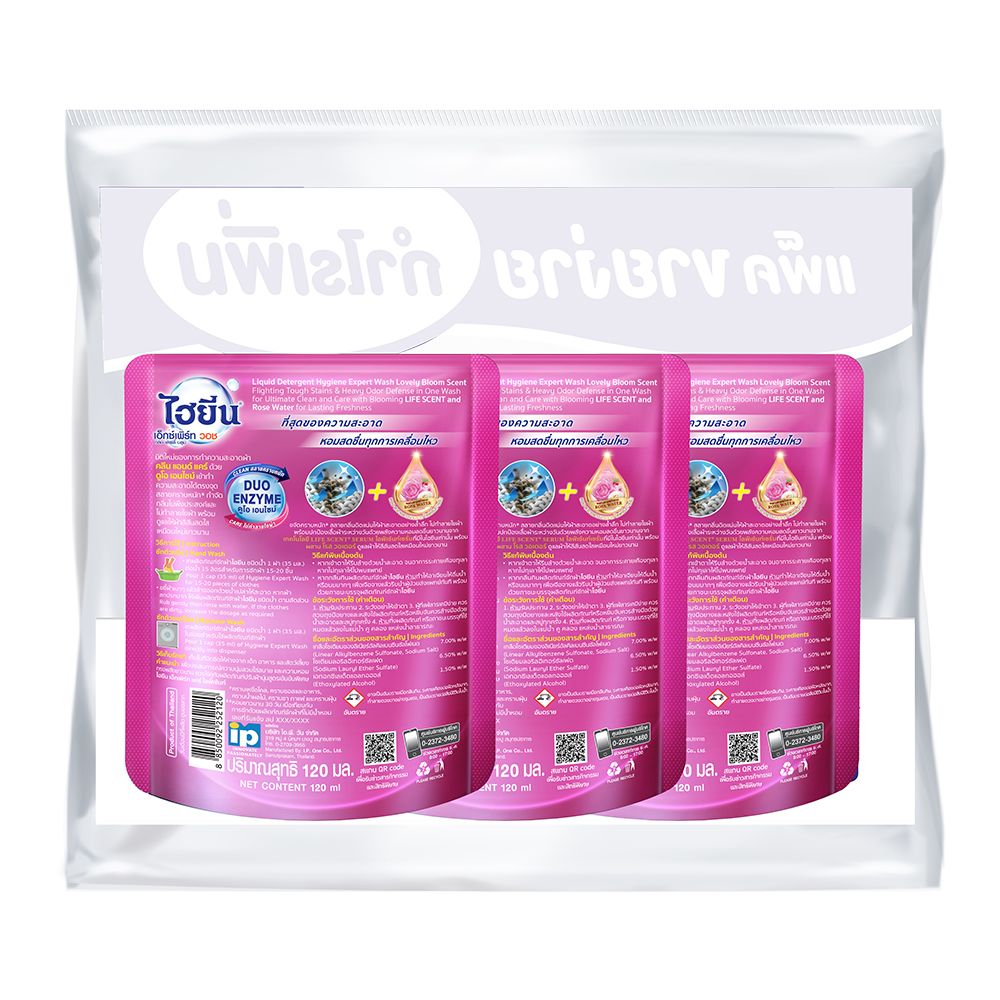 ไฮยีนเอ็กซ์เพิร์ทวอช เลิฟลี่ บลูม 120 มล. X3
