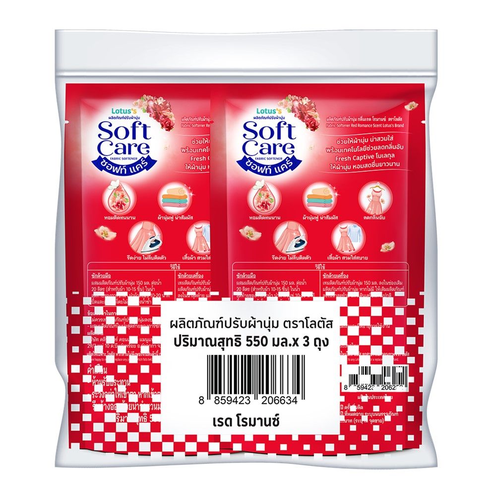 โลตัส ซอฟท์แคร์ ปรับผ้านุ่ม เรด 550 มล. X3