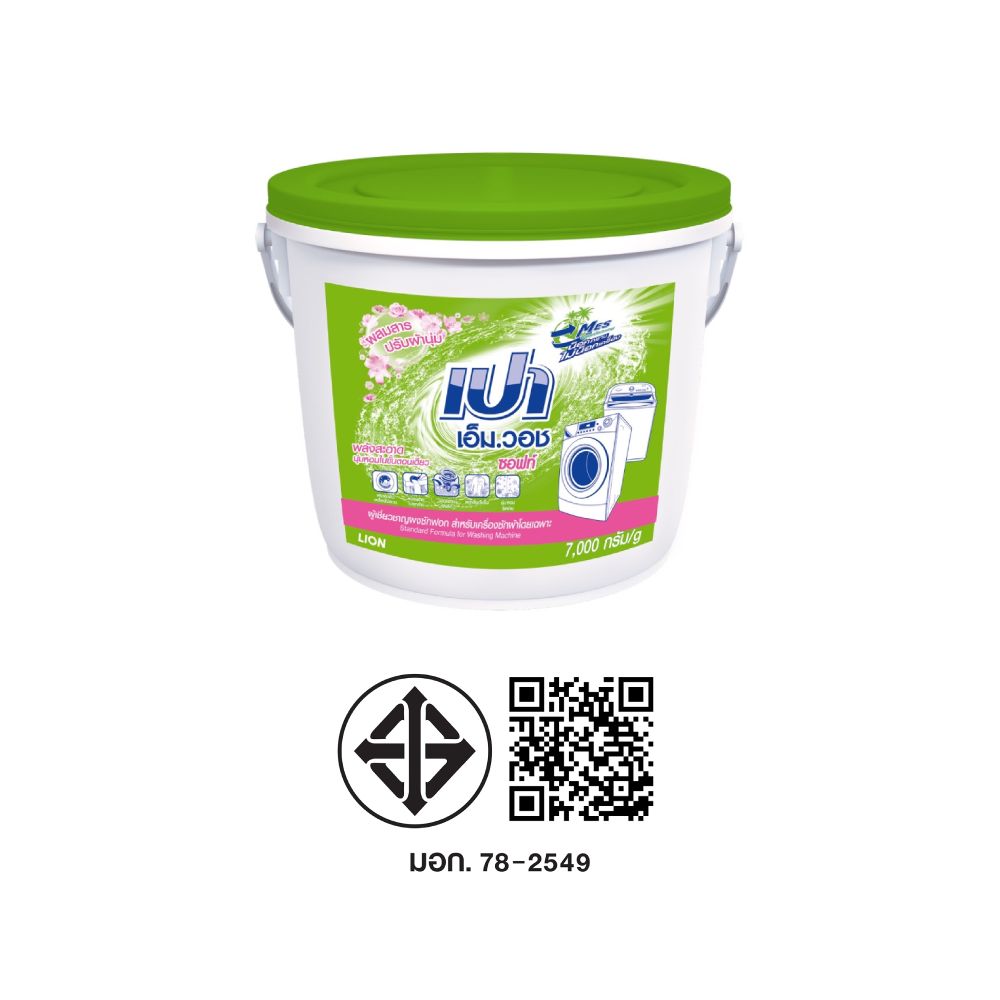 เปา เอ็มวอช ซอฟท์ ซักผ้า 7000 กรัม