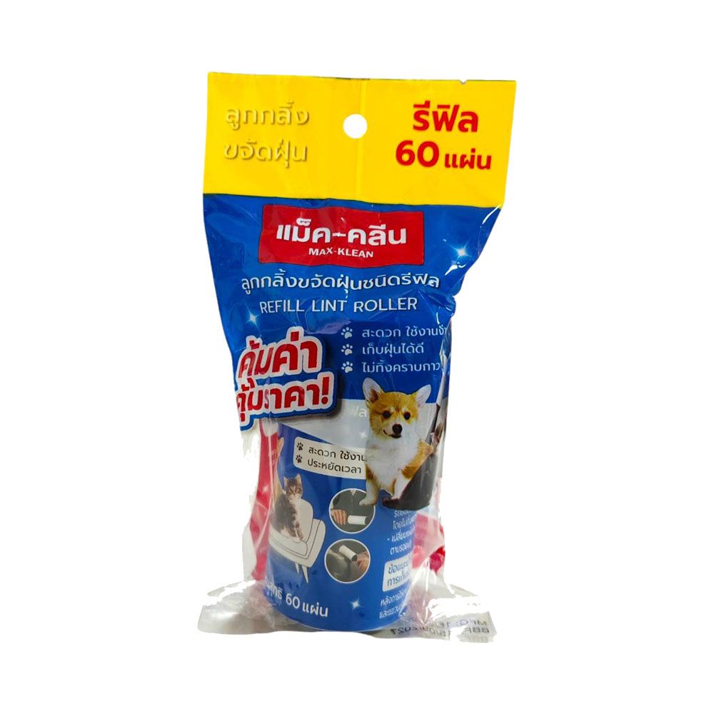 MAX-KLEAN REFILL LINT ROLLER 60 PCS.