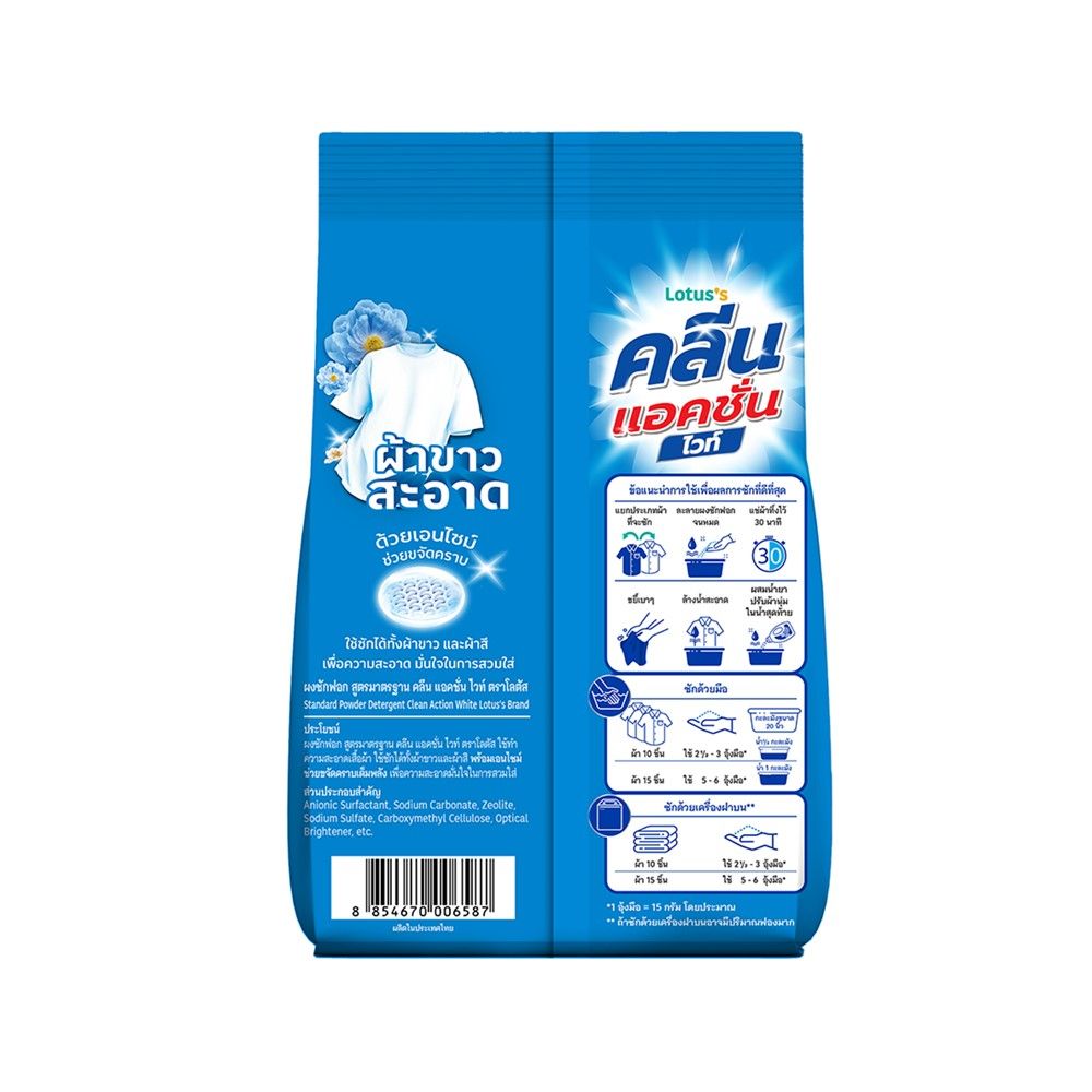 LOTUSS POWDER CLEAN ACTION WHITE 350 G.