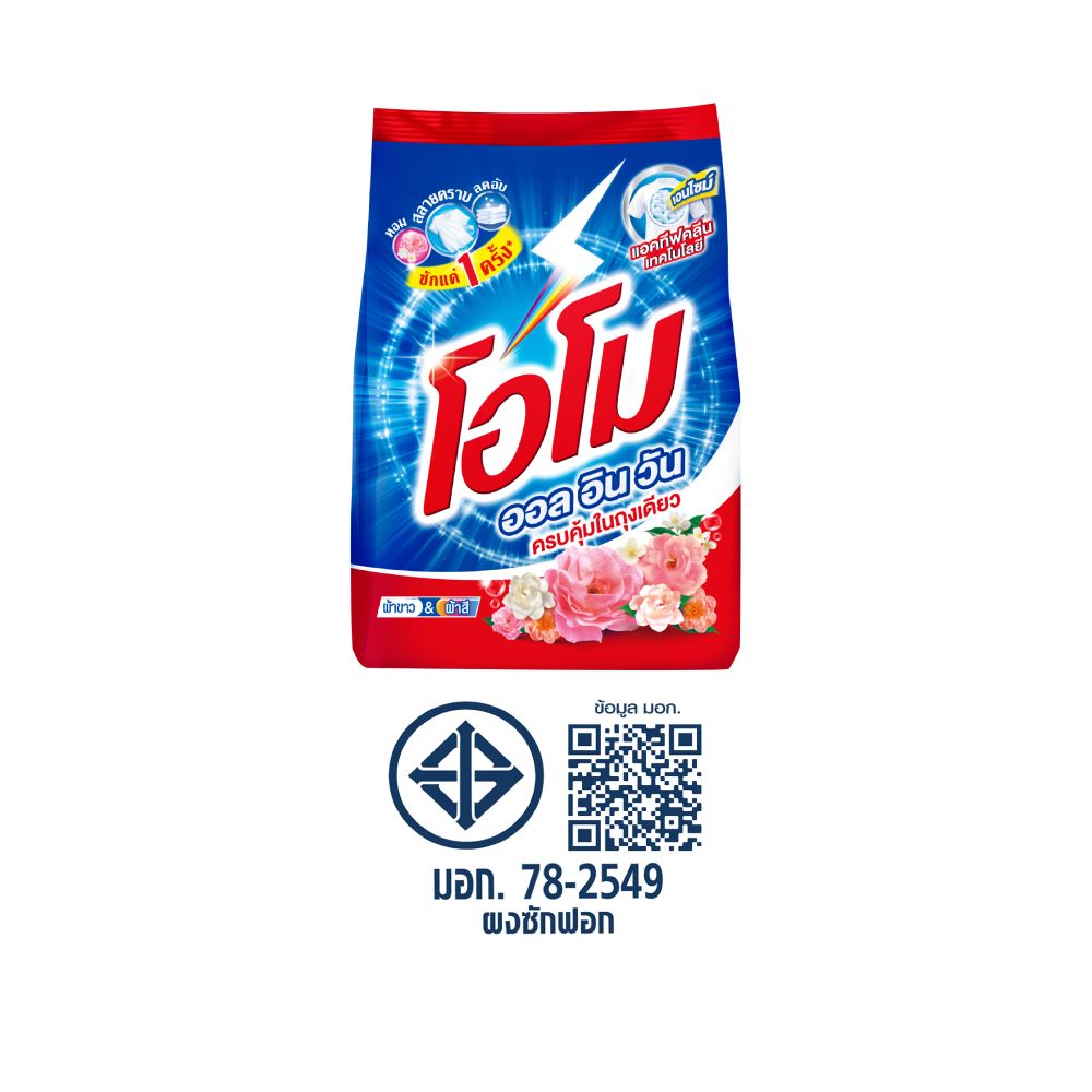 โอโม ผงซักฟอก ออลอินวัน 800 กรัม