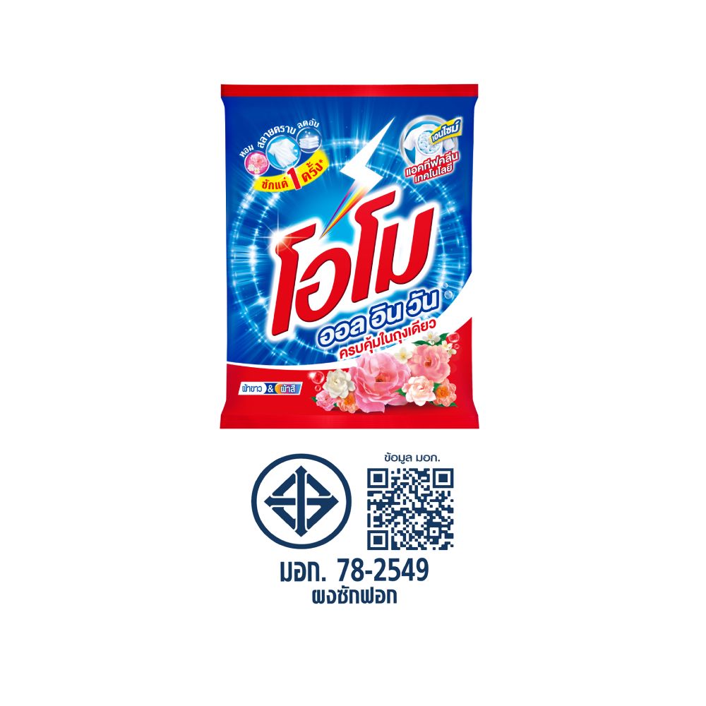โอโม ผงซักฟอก ออลอินวัน 2400 กรัม