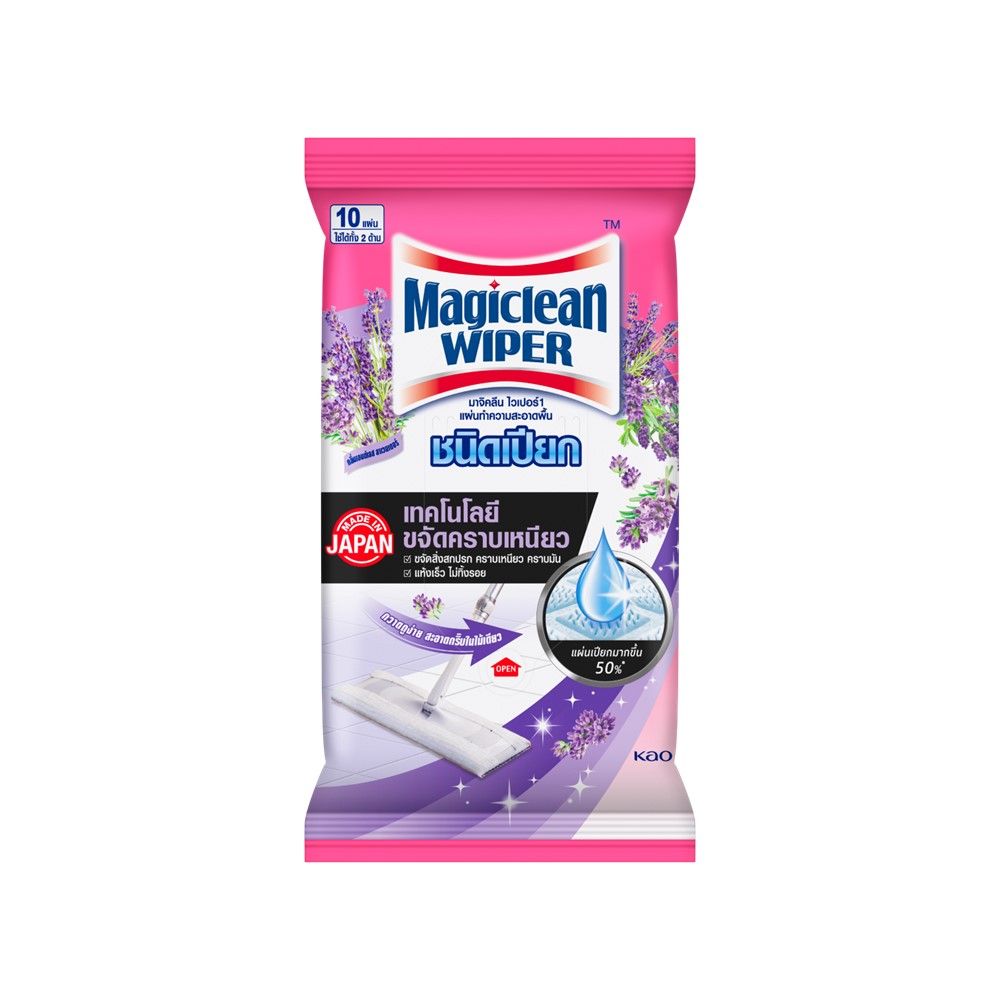 MAGICLEAN WIPER WETSHEET LAVENDER 10 PCS.