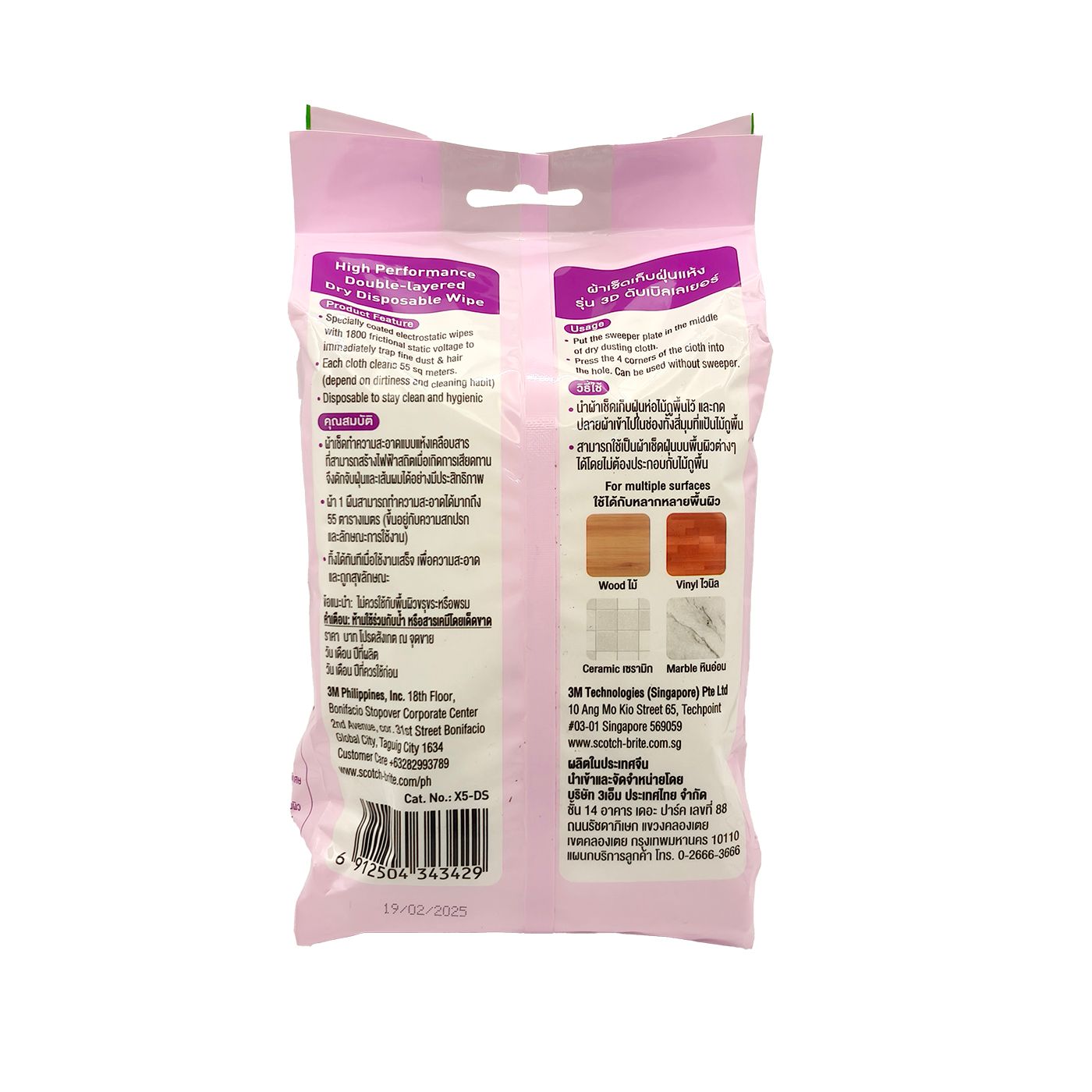 SCOTCH BRITE 3D DOUBLE LAYERED DRY REFIL