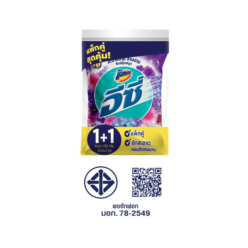 แอทแทค อีซี่ ผงซักฟอกเซ็กซี่สวีท 1700 กรัม แพ็ค 1+1