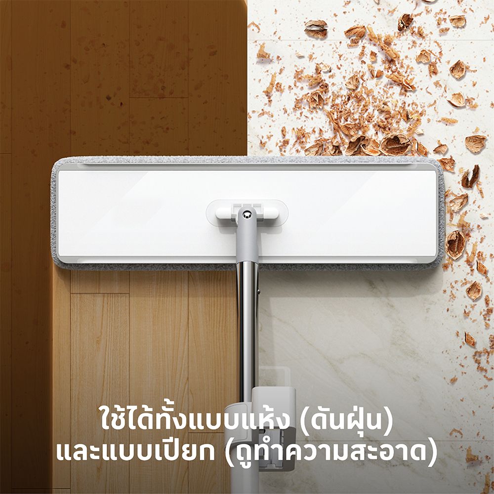 โลตัส ไม้รีดน้ำ รุ่นแฮนด์ฟรี พร้อมผ้า 2 ชิ้น